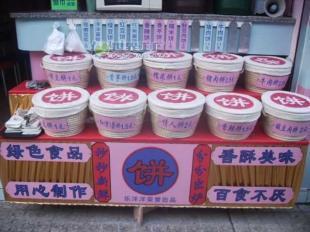 樂洋洋奶茶、麥香餅與蛋糕技術轉讓，助您開啟美食創業之路