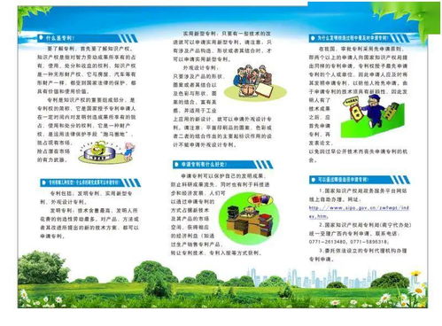 實干興區，實業強區丨柳南區開展知識產權宣傳周活動，助推技術推廣新篇章